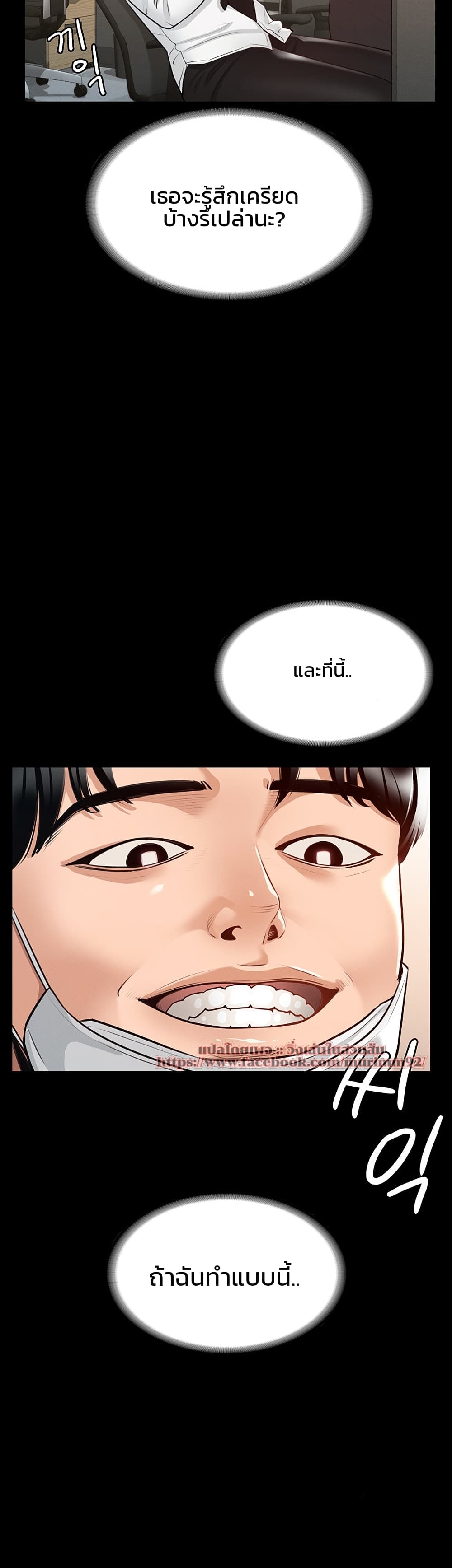 Workplace Manager Privileges ตอนที่ 2 ภาพ 34
