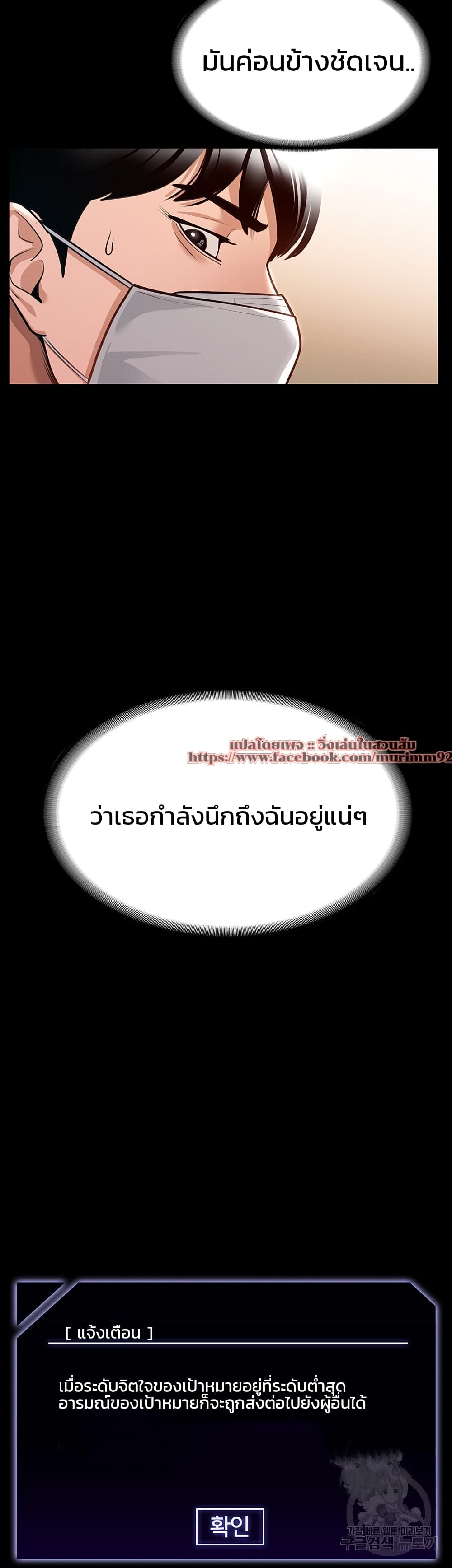 Workplace Manager Privileges ตอนที่ 2 ภาพ 38