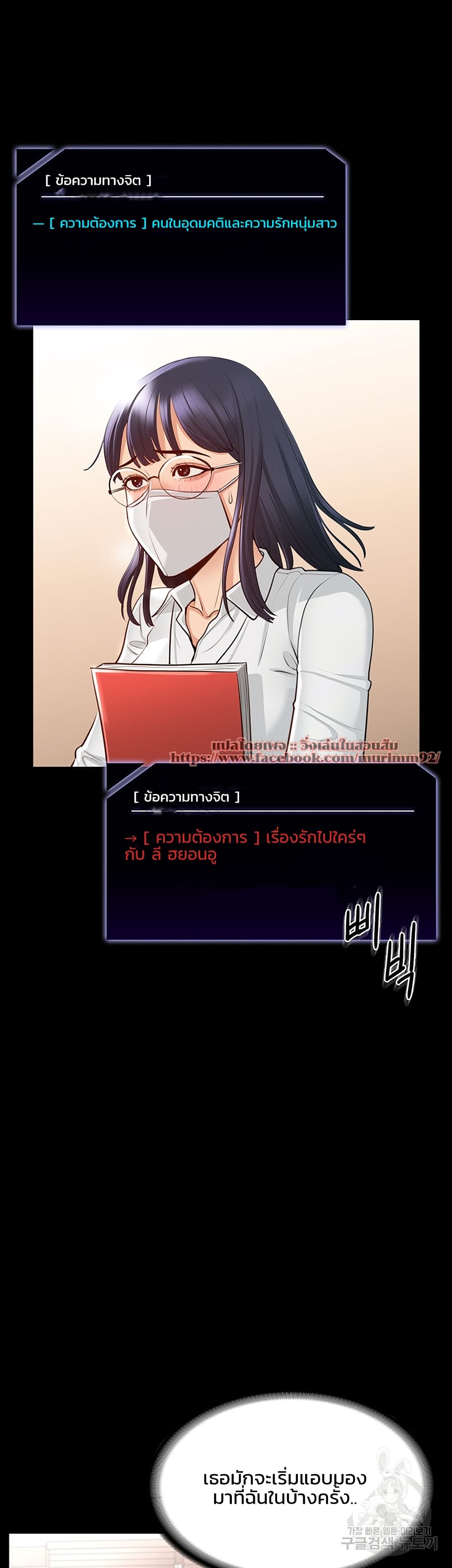 Workplace Manager Privileges ตอนที่ 2 ภาพ 39