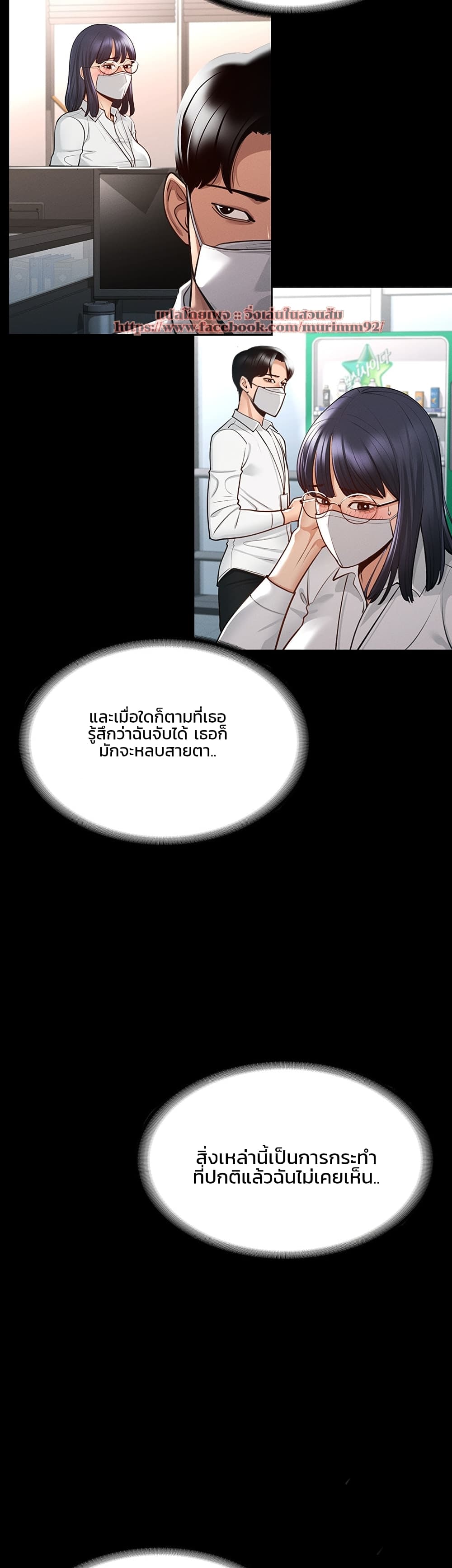 Workplace Manager Privileges ตอนที่ 2 ภาพ 40