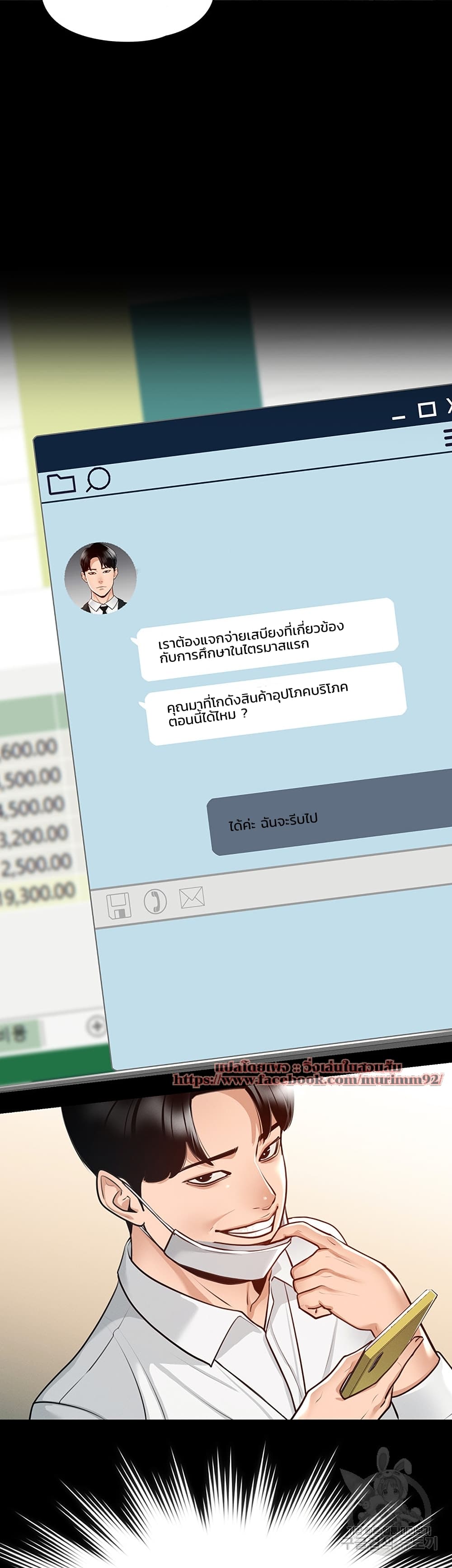 Workplace Manager Privileges ตอนที่ 2 ภาพ 45