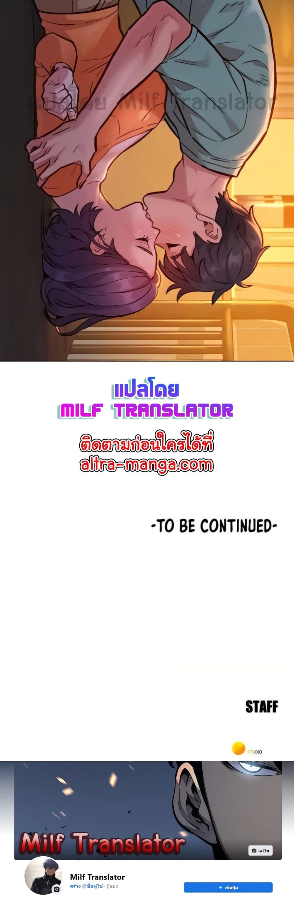 Let’s Hang Out from Today ตอนที่ 10 ภาพ 5