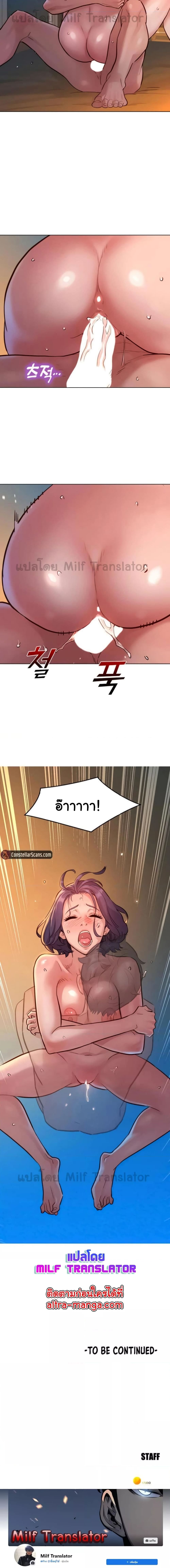 Let’s Hang Out from Today ตอนที่ 11 ภาพ 5