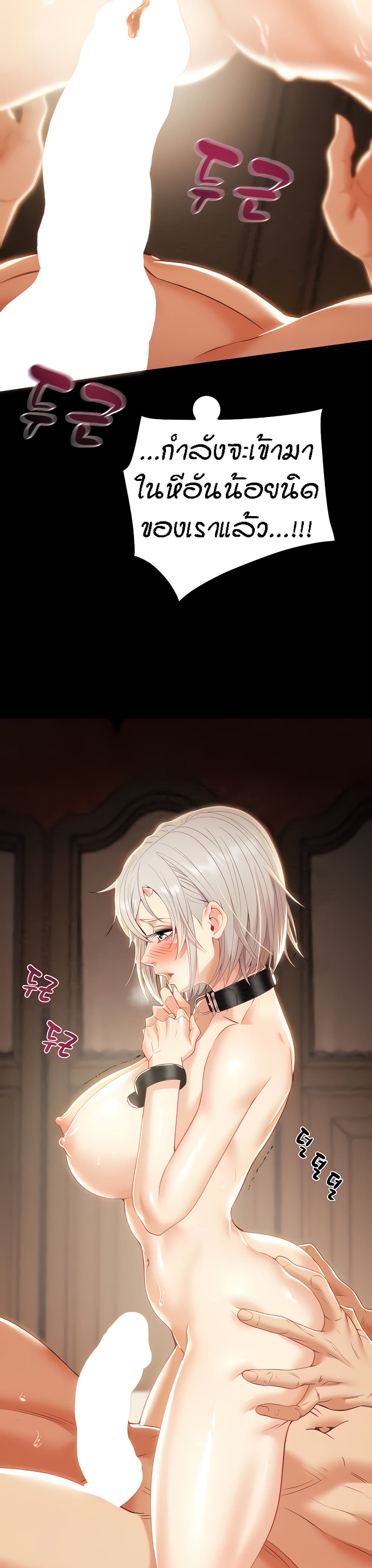 Where Did My Hammer Go ตอนที่ 26 ภาพ 4