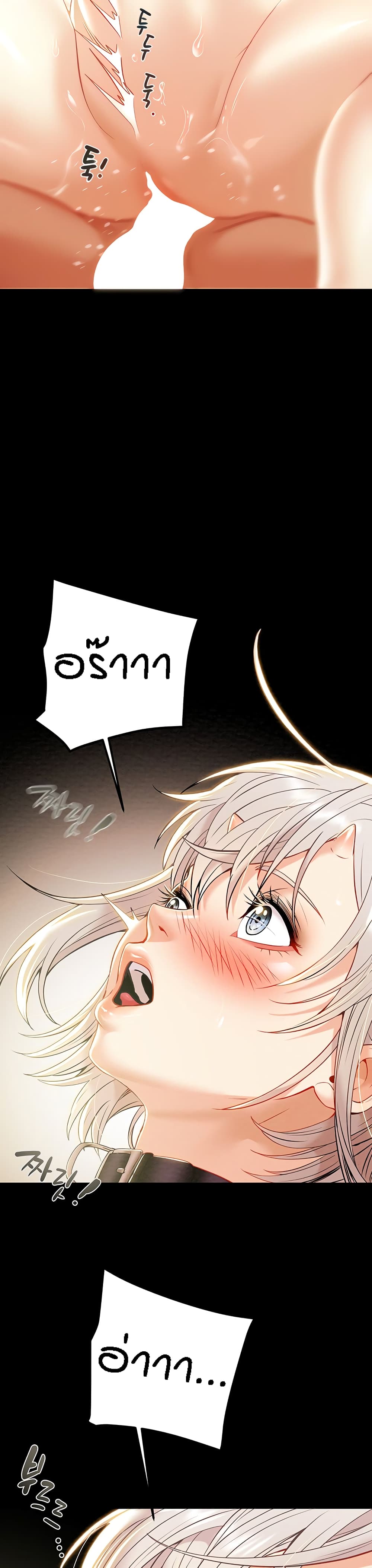 Where Did My Hammer Go ตอนที่ 26 ภาพ 11