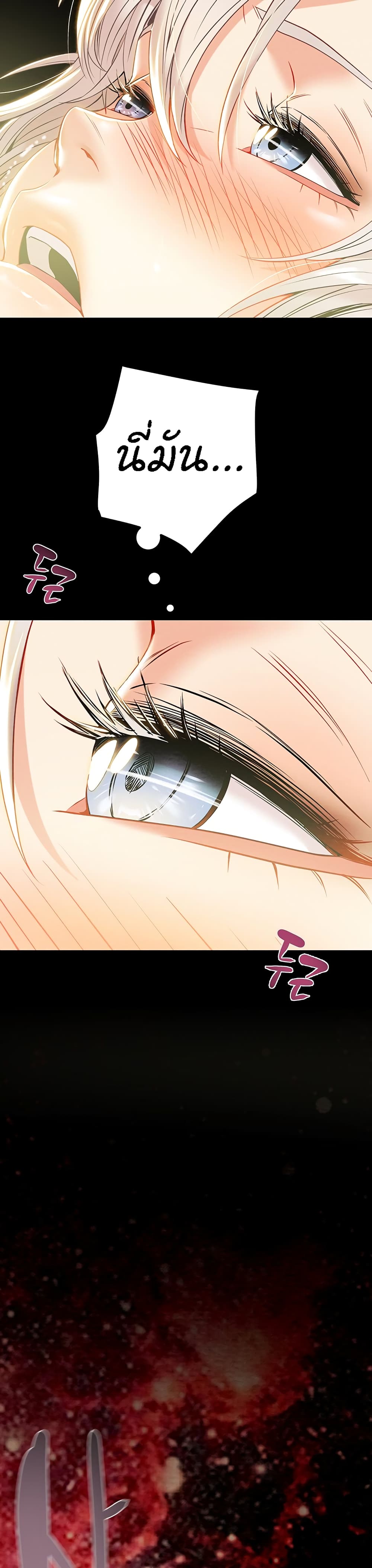 Where Did My Hammer Go ตอนที่ 26 ภาพ 12