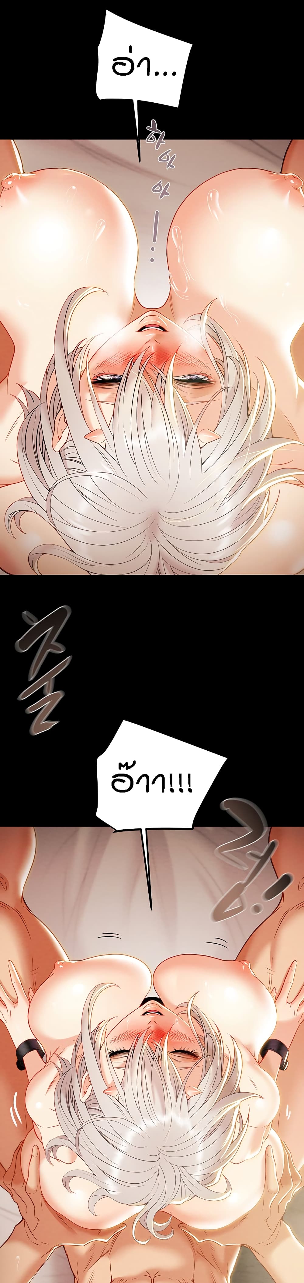 Where Did My Hammer Go ตอนที่ 26 ภาพ 15