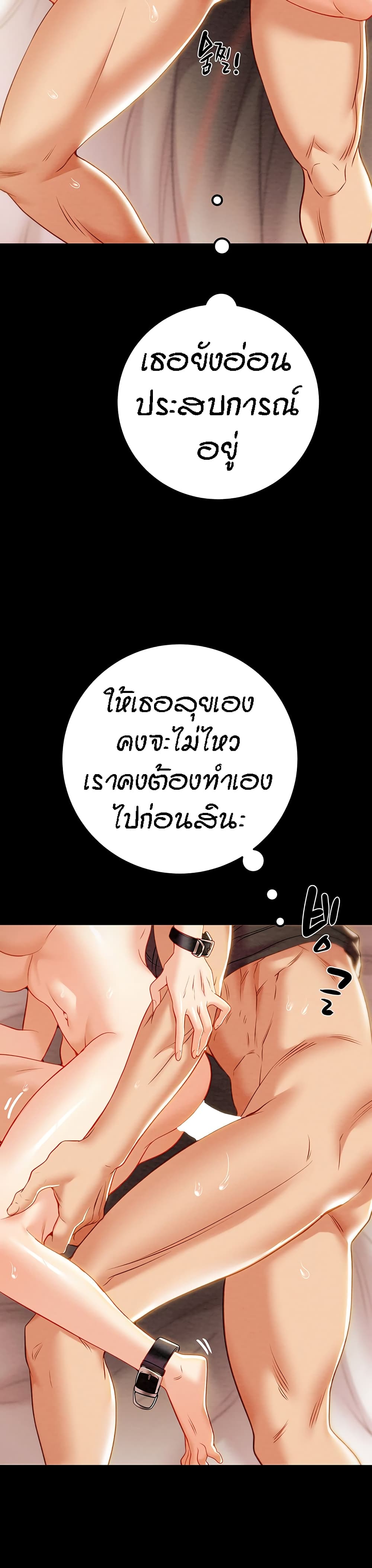 Where Did My Hammer Go ตอนที่ 26 ภาพ 19