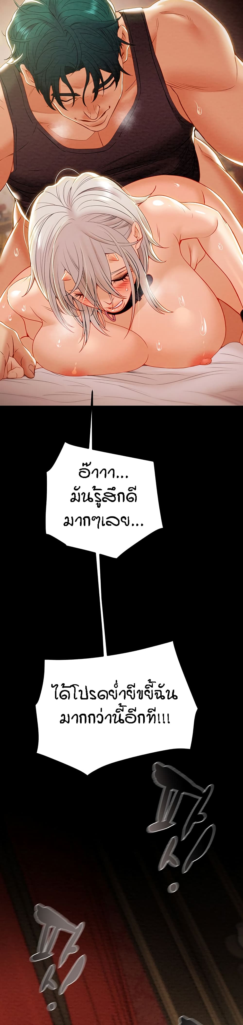 Where Did My Hammer Go ตอนที่ 26 ภาพ 24