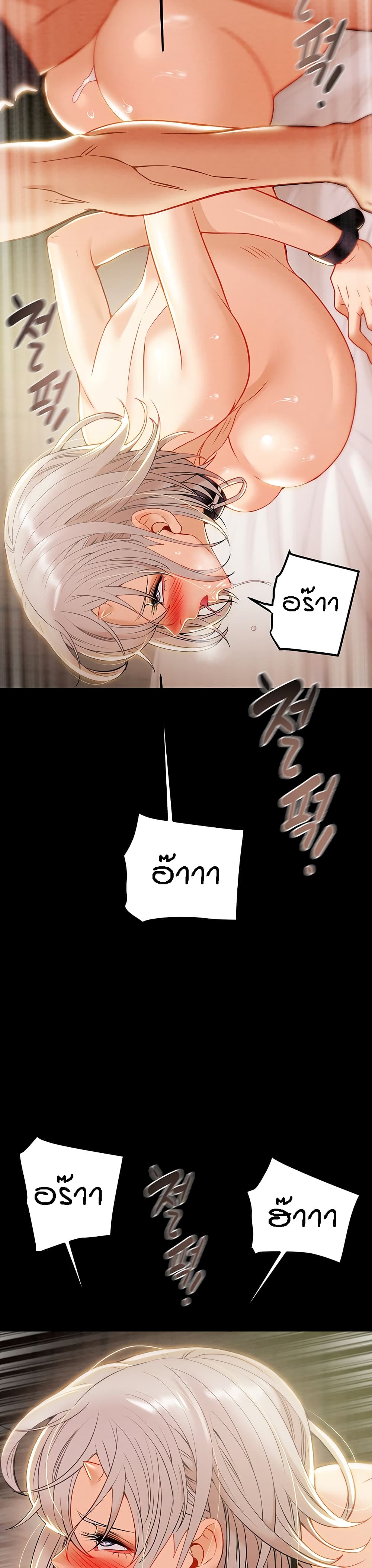 Where Did My Hammer Go ตอนที่ 26 ภาพ 26