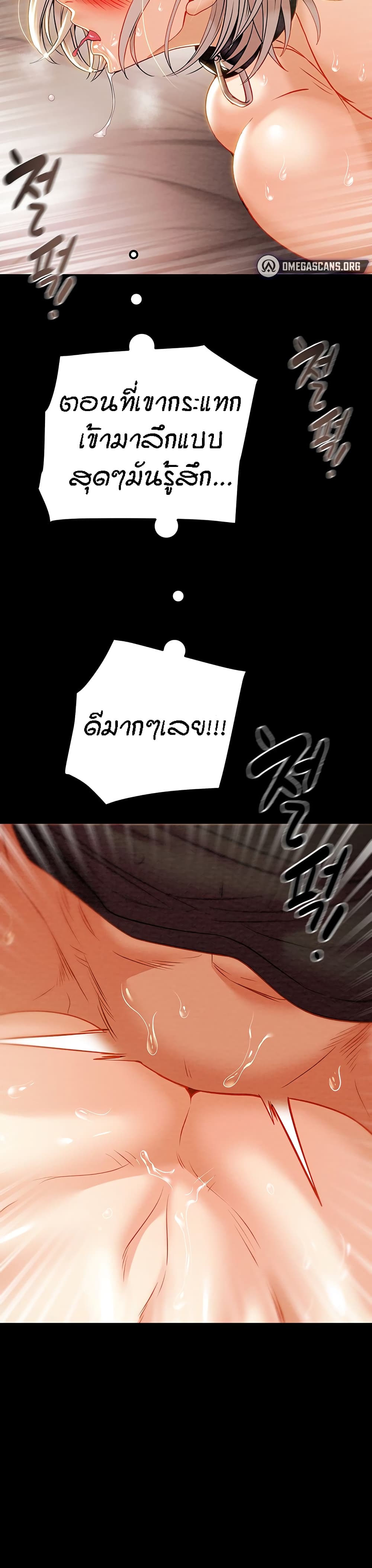 Where Did My Hammer Go ตอนที่ 26 ภาพ 27