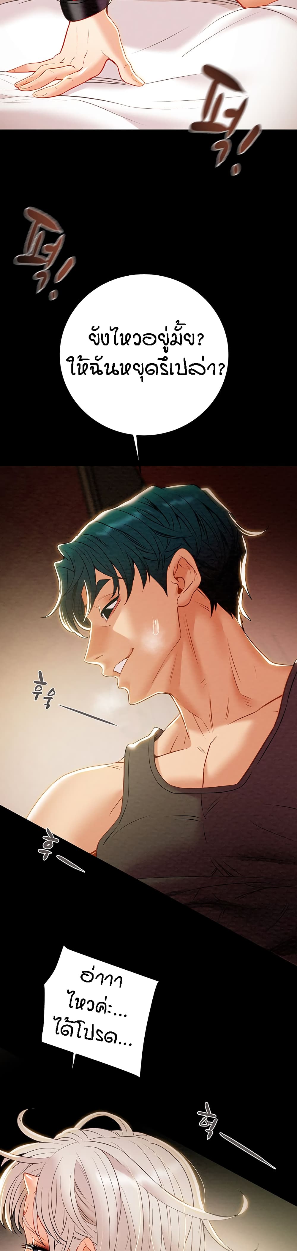 Where Did My Hammer Go ตอนที่ 26 ภาพ 30
