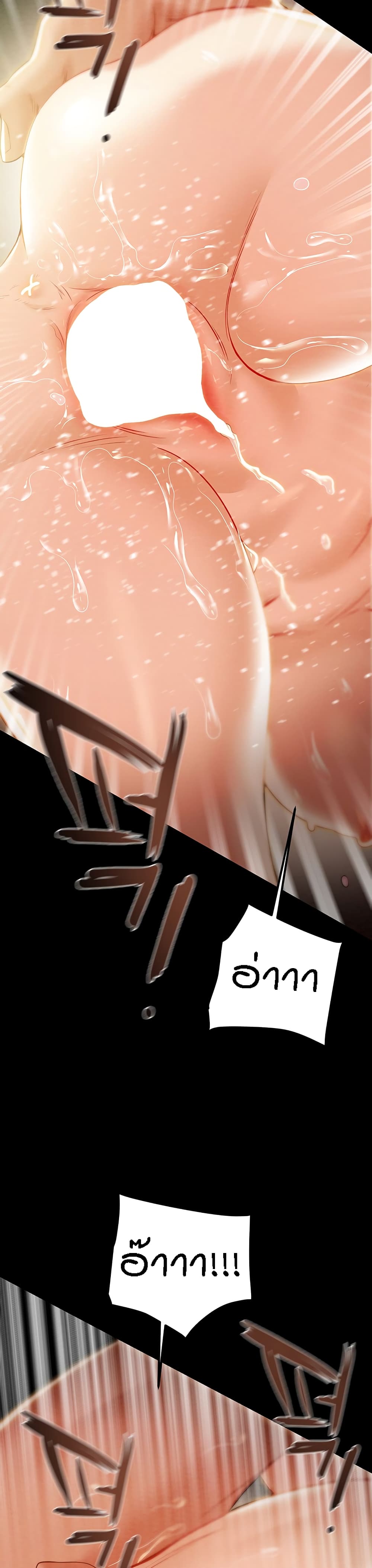 Where Did My Hammer Go ตอนที่ 26 ภาพ 34