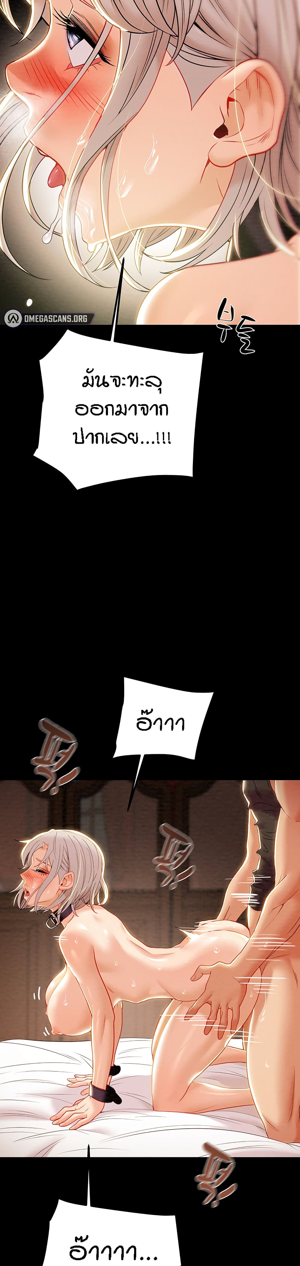 Where Did My Hammer Go ตอนที่ 26 ภาพ 36