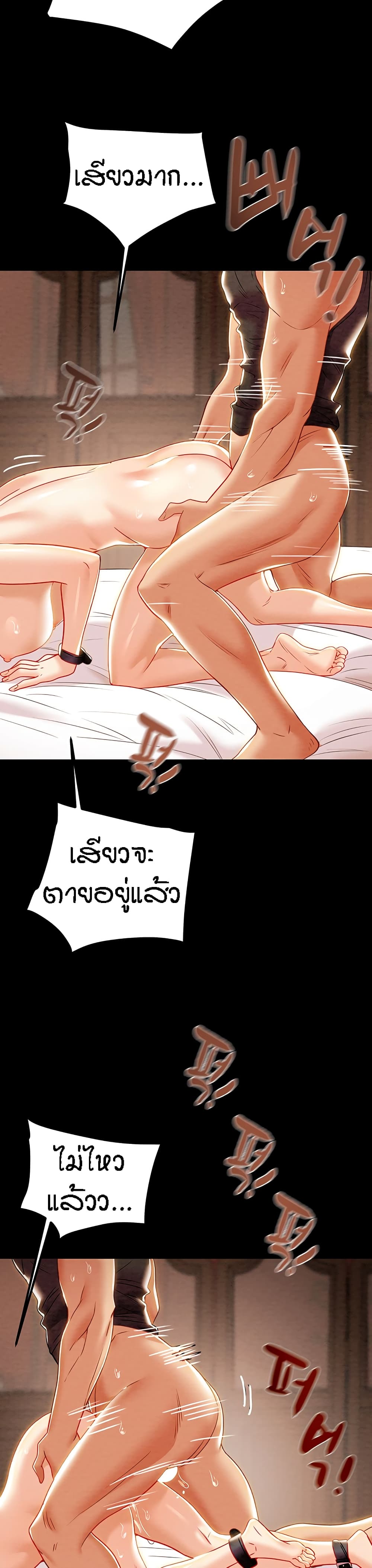 Where Did My Hammer Go ตอนที่ 26 ภาพ 37