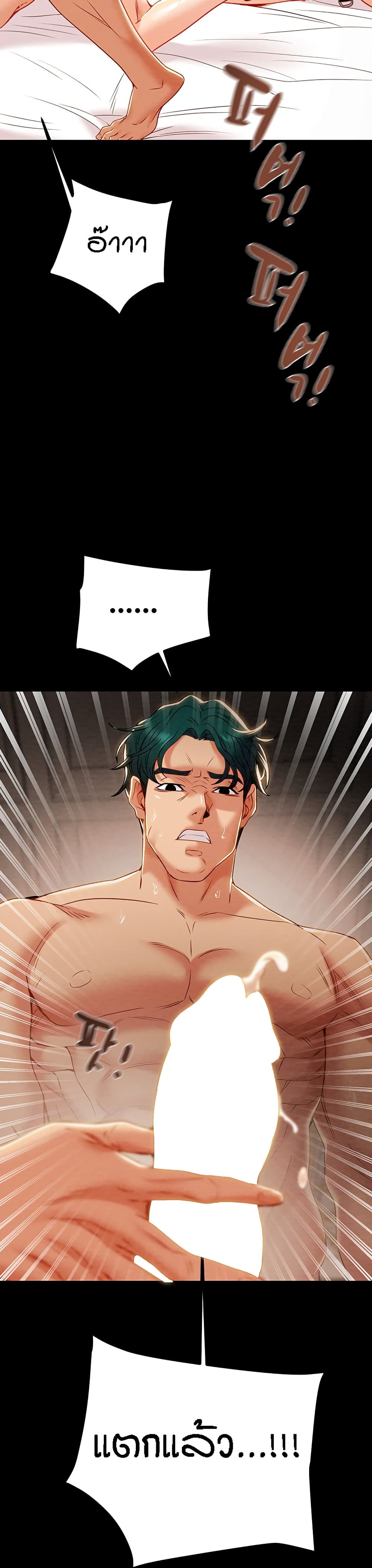 Where Did My Hammer Go ตอนที่ 26 ภาพ 38