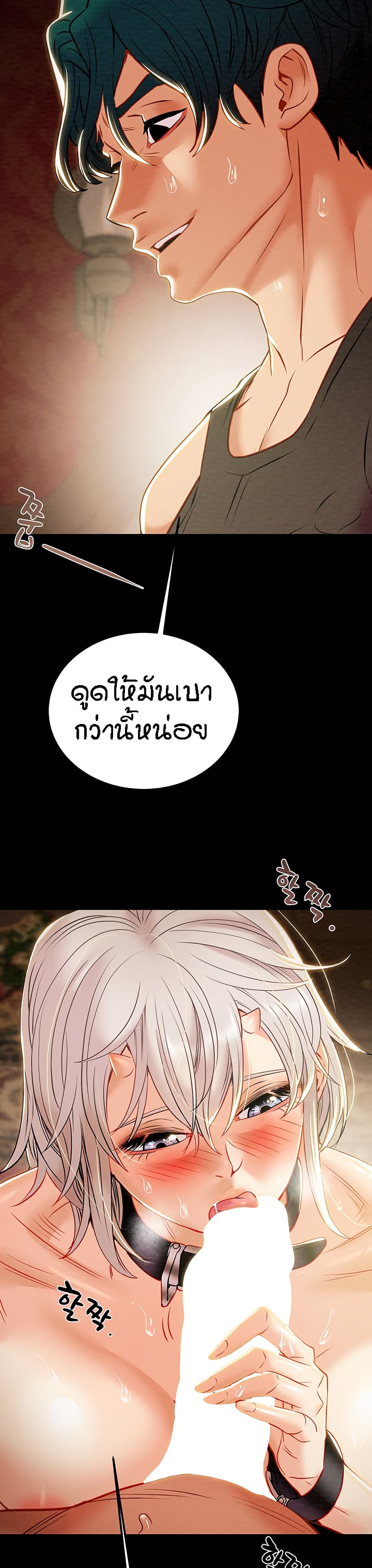 Where Did My Hammer Go ตอนที่ 26 ภาพ 46