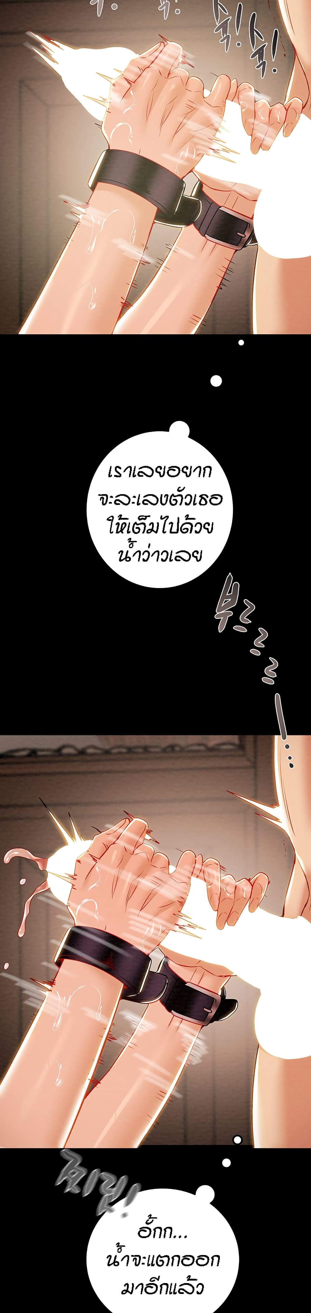 Where Did My Hammer Go ตอนที่ 26 ภาพ 51