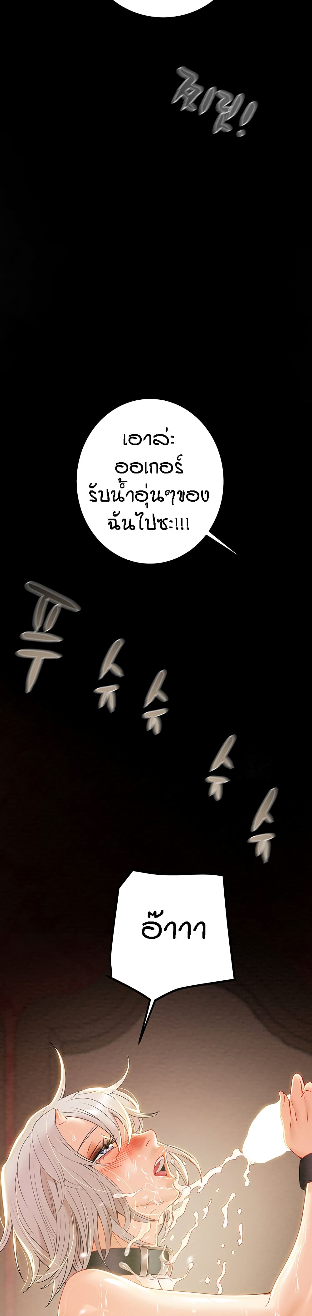 Where Did My Hammer Go ตอนที่ 26 ภาพ 52