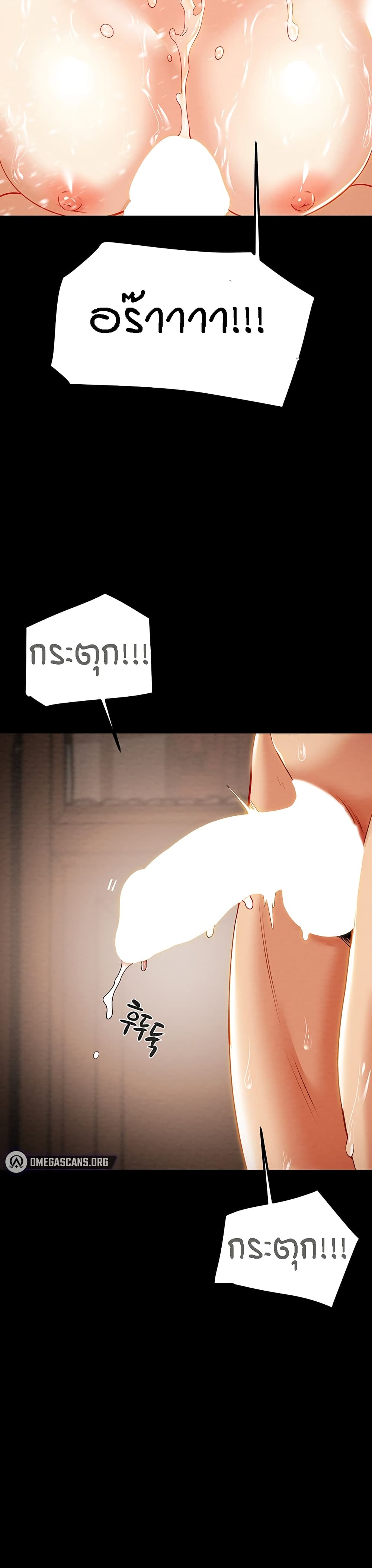 Where Did My Hammer Go ตอนที่ 26 ภาพ 54