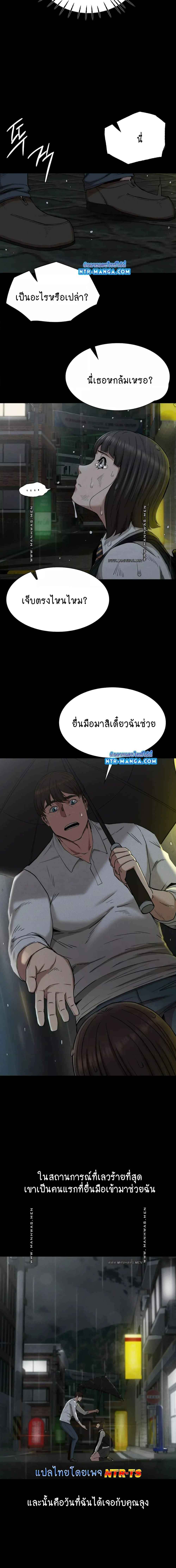 Revenge ตอนที่ 21 ภาพ 5