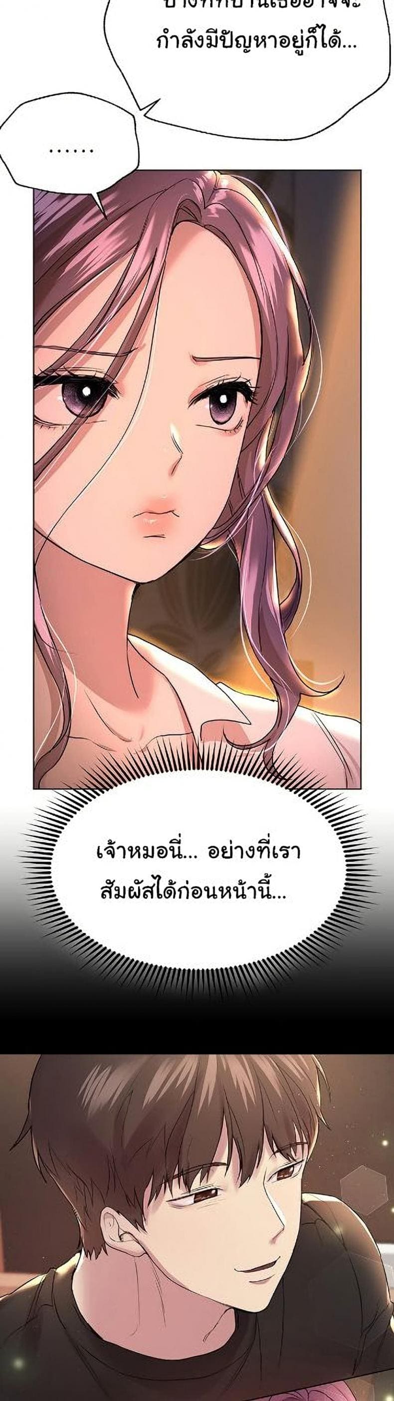 เพื่อนพี่ผมขอปี้นะครับ ตอน 26 ภาพ 6