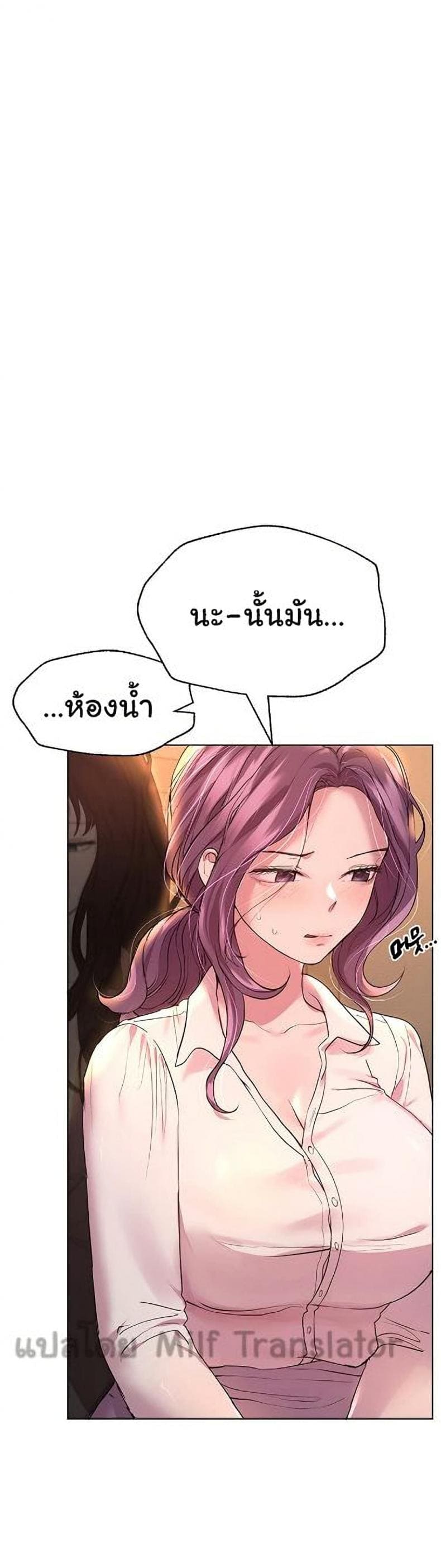 เพื่อนพี่ผมขอปี้นะครับ ตอน 26 ภาพ 11