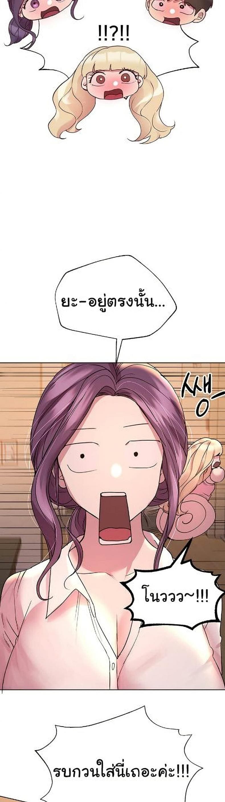 เพื่อนพี่ผมขอปี้นะครับ ตอน 26 ภาพ 13