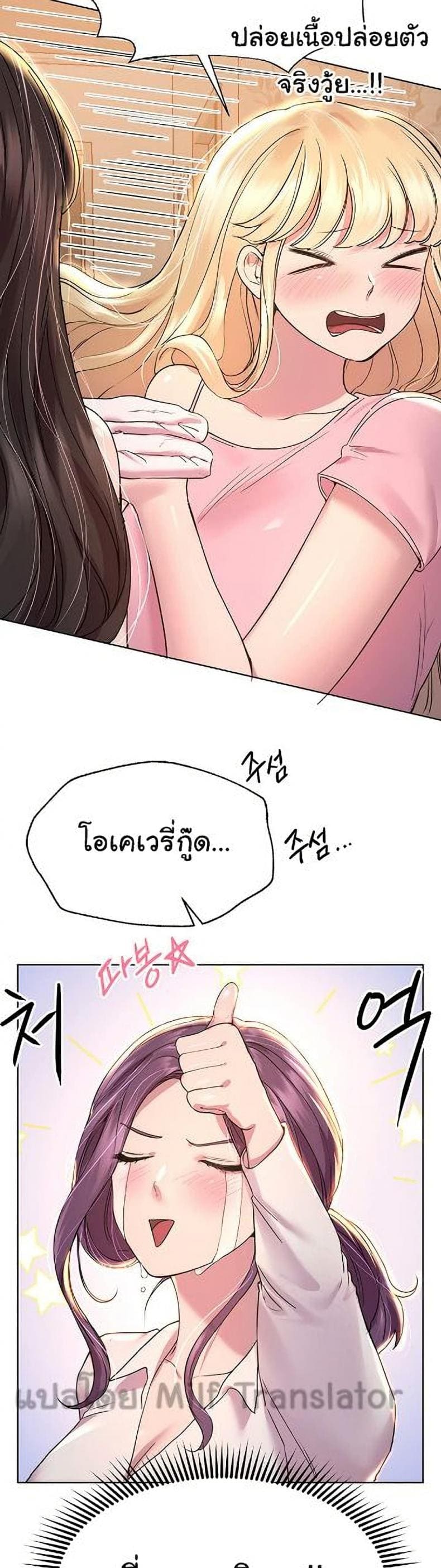 เพื่อนพี่ผมขอปี้นะครับ ตอน 26 ภาพ 14
