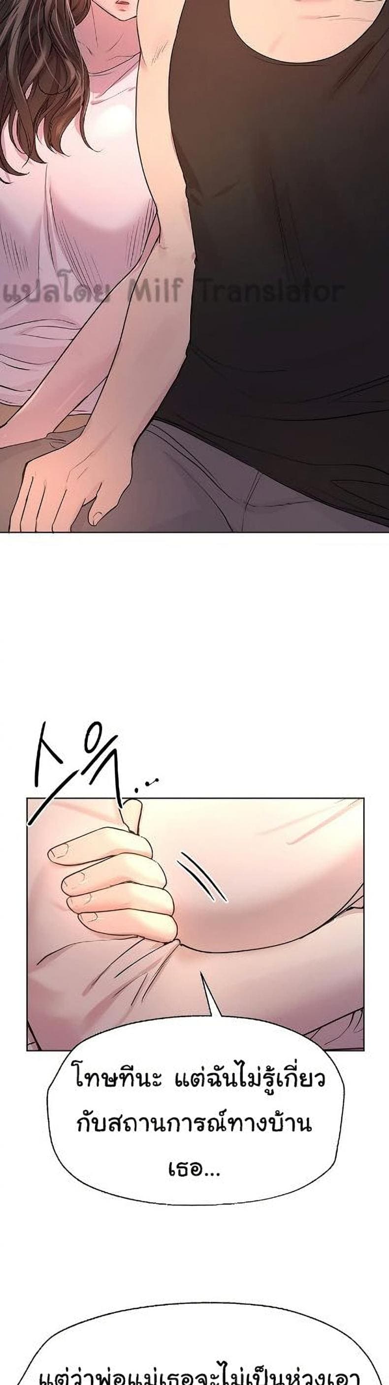 เพื่อนพี่ผมขอปี้นะครับ ตอน 26 ภาพ 17