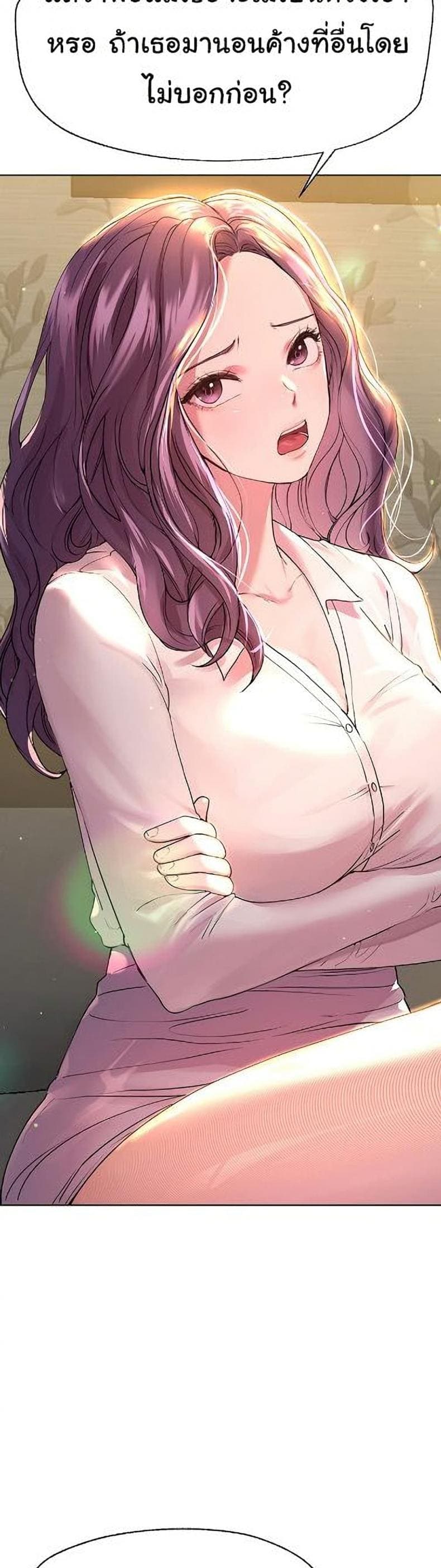 เพื่อนพี่ผมขอปี้นะครับ ตอน 26 ภาพ 18