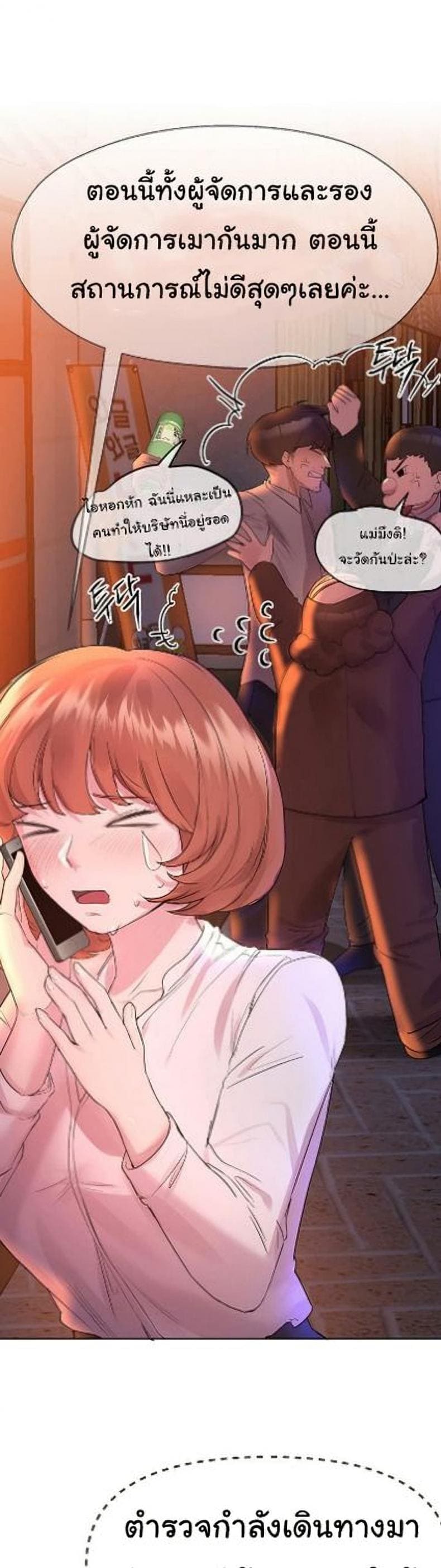เพื่อนพี่ผมขอปี้นะครับ ตอน 26 ภาพ 28