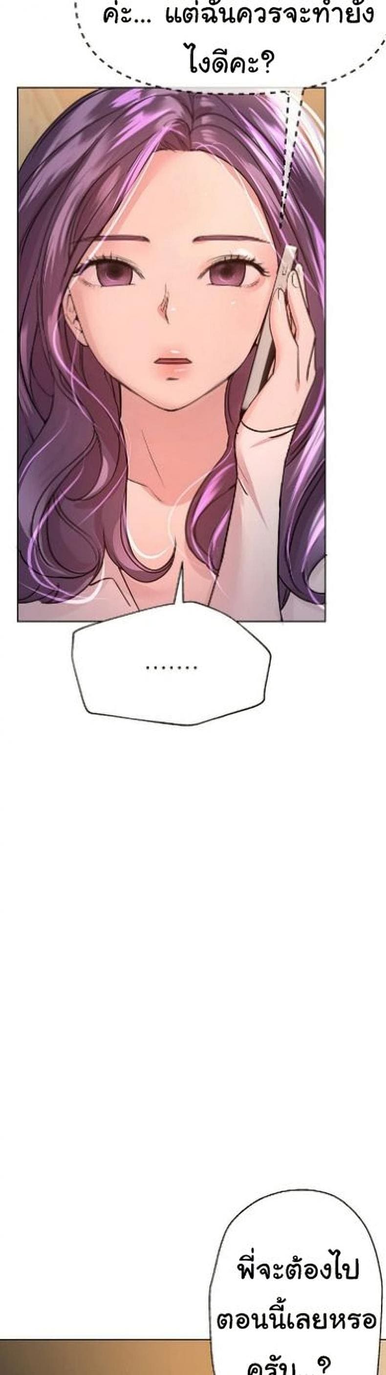 เพื่อนพี่ผมขอปี้นะครับ ตอน 26 ภาพ 29