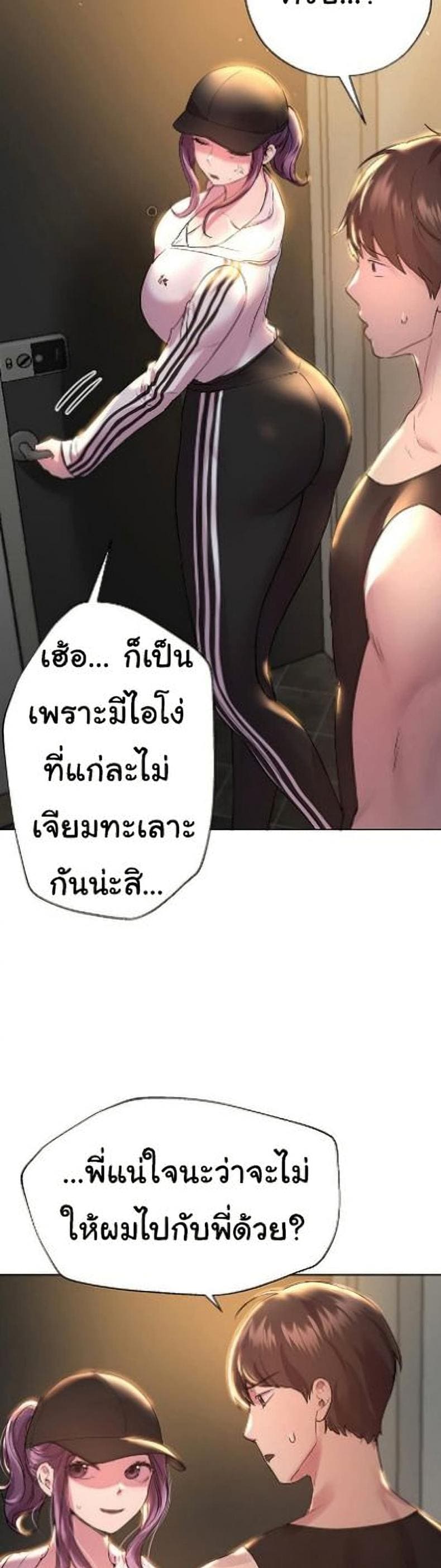 เพื่อนพี่ผมขอปี้นะครับ ตอน 26 ภาพ 30