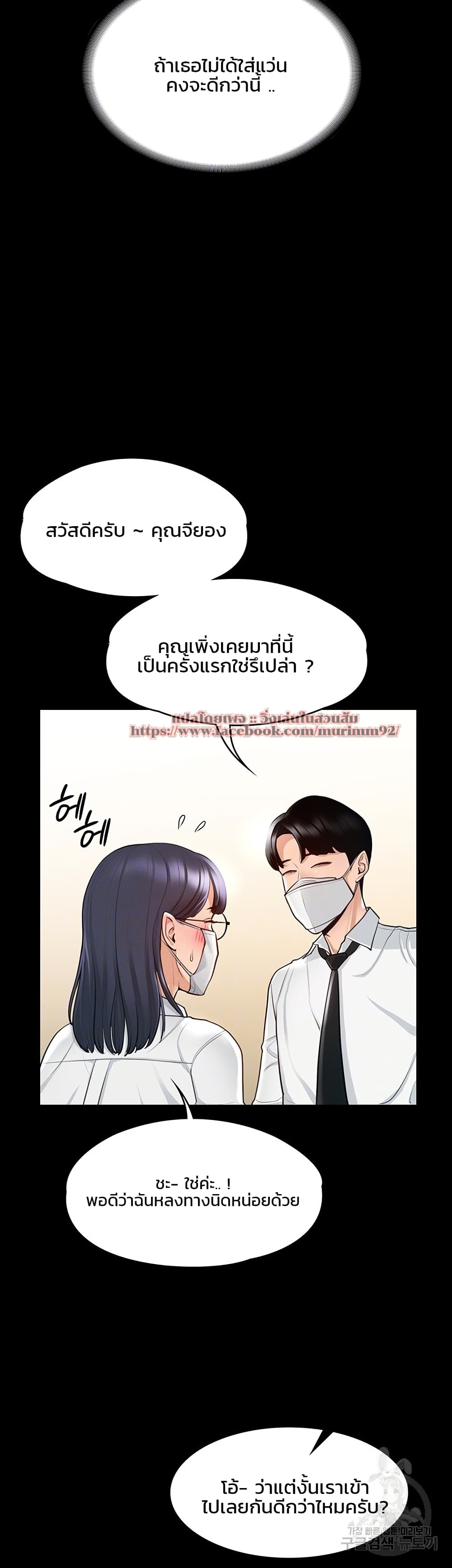 Workplace Manager Privileges ตอนที่ 3 ภาพ 7