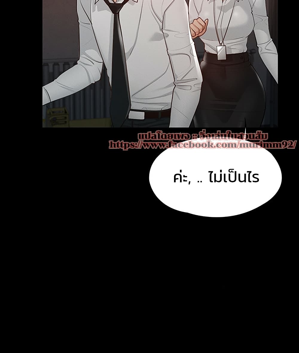 Workplace Manager Privileges ตอนที่ 3 ภาพ 9