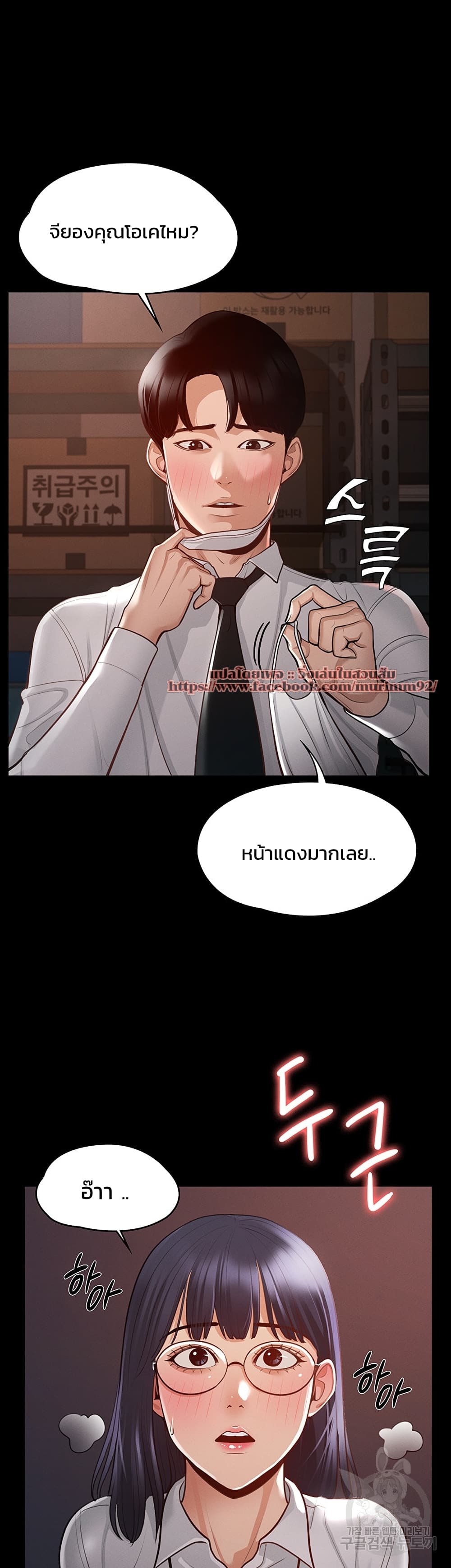 Workplace Manager Privileges ตอนที่ 3 ภาพ 14