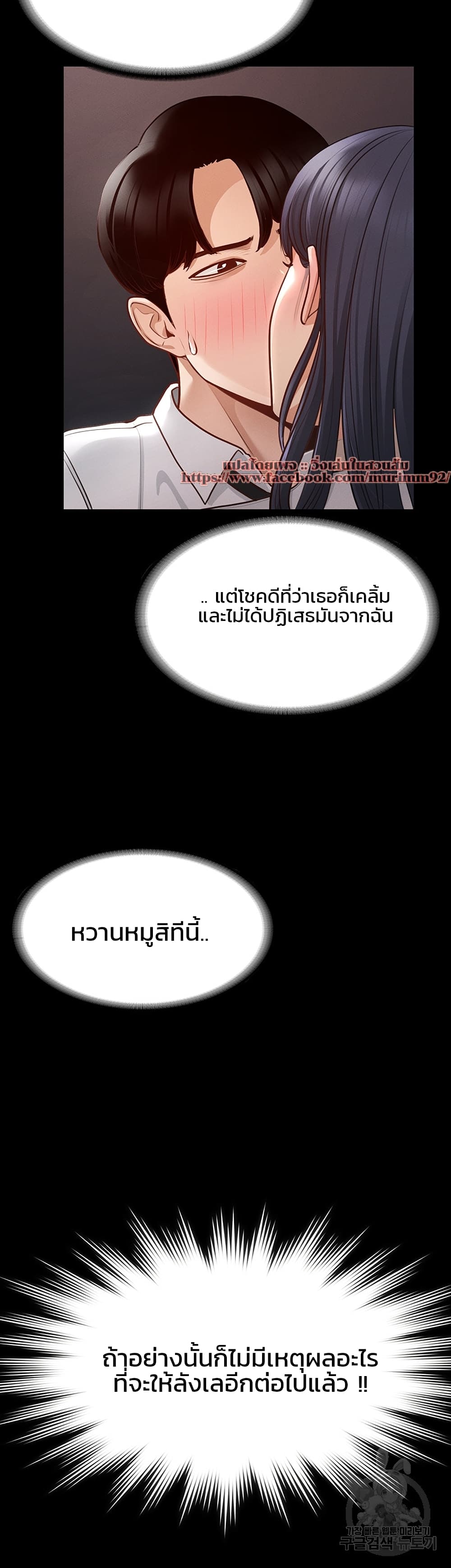 Workplace Manager Privileges ตอนที่ 3 ภาพ 18