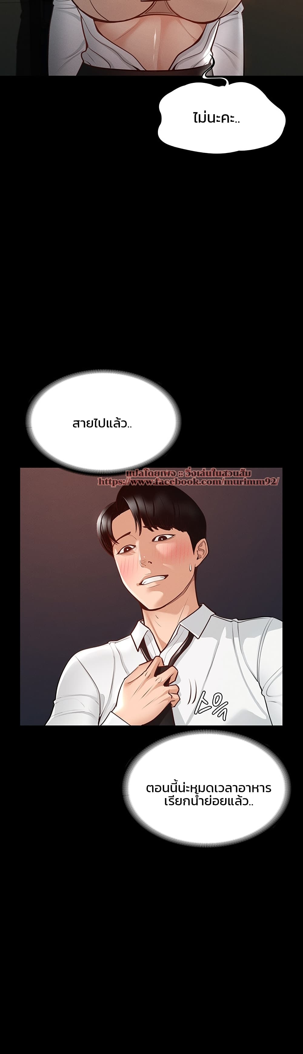 Workplace Manager Privileges ตอนที่ 3 ภาพ 23