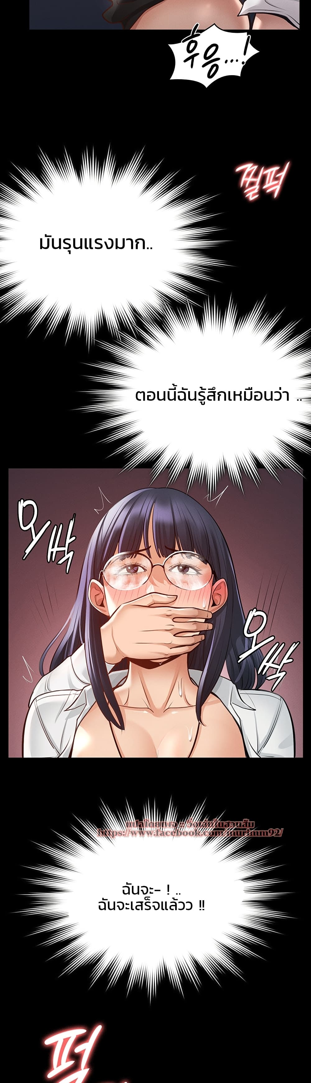 Workplace Manager Privileges ตอนที่ 3 ภาพ 34