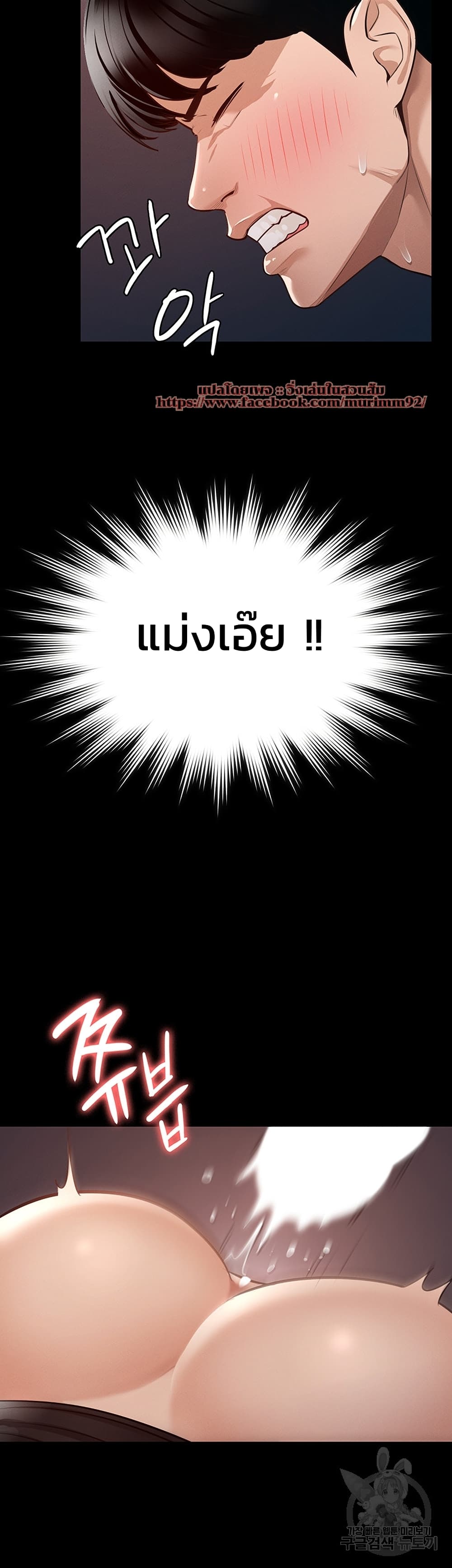 Workplace Manager Privileges ตอนที่ 3 ภาพ 36