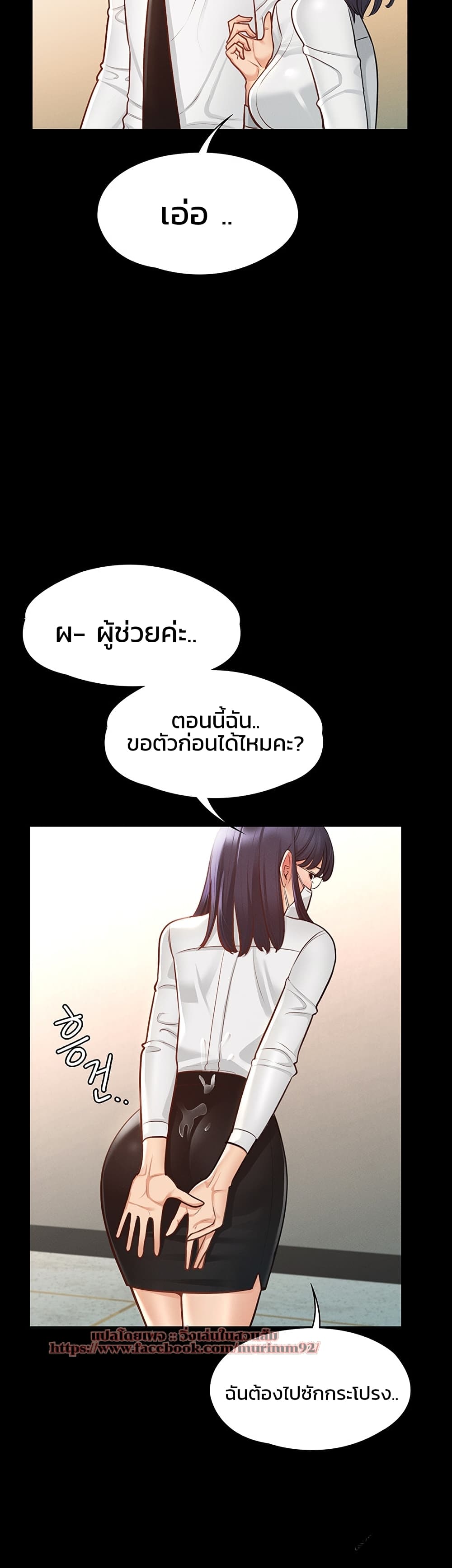 Workplace Manager Privileges ตอนที่ 3 ภาพ 42