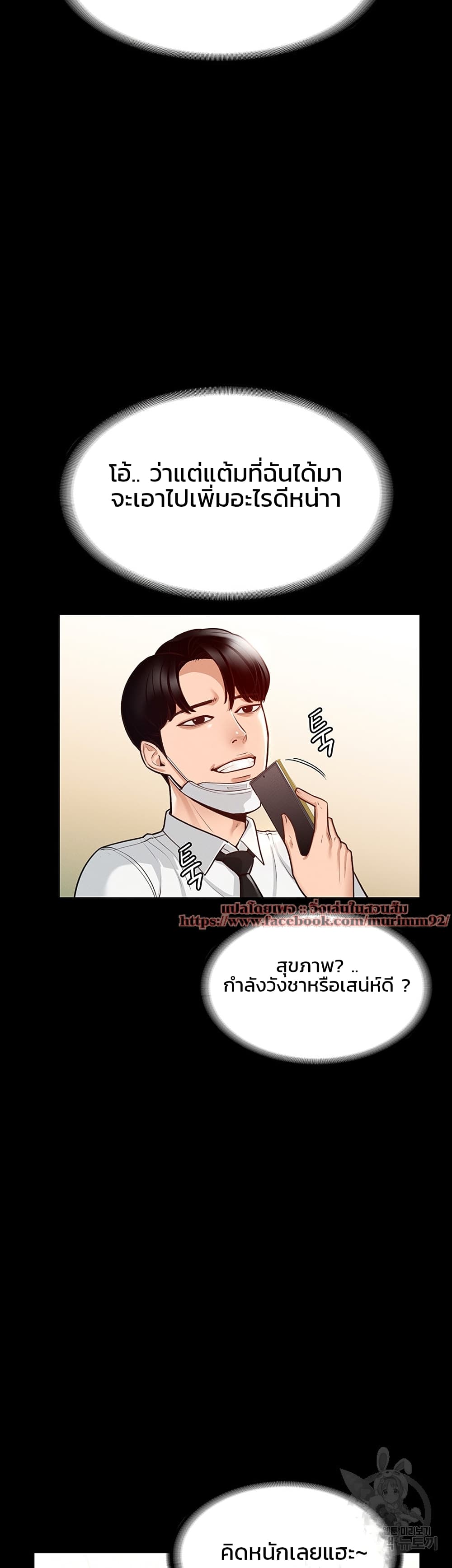 Workplace Manager Privileges ตอนที่ 3 ภาพ 46