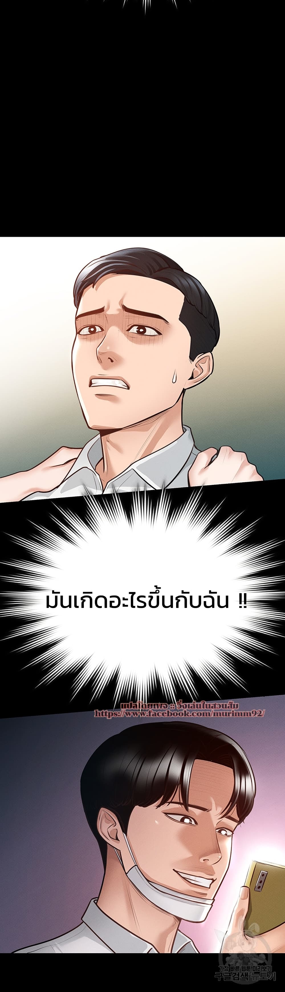 Workplace Manager Privileges ตอนที่ 3 ภาพ 52