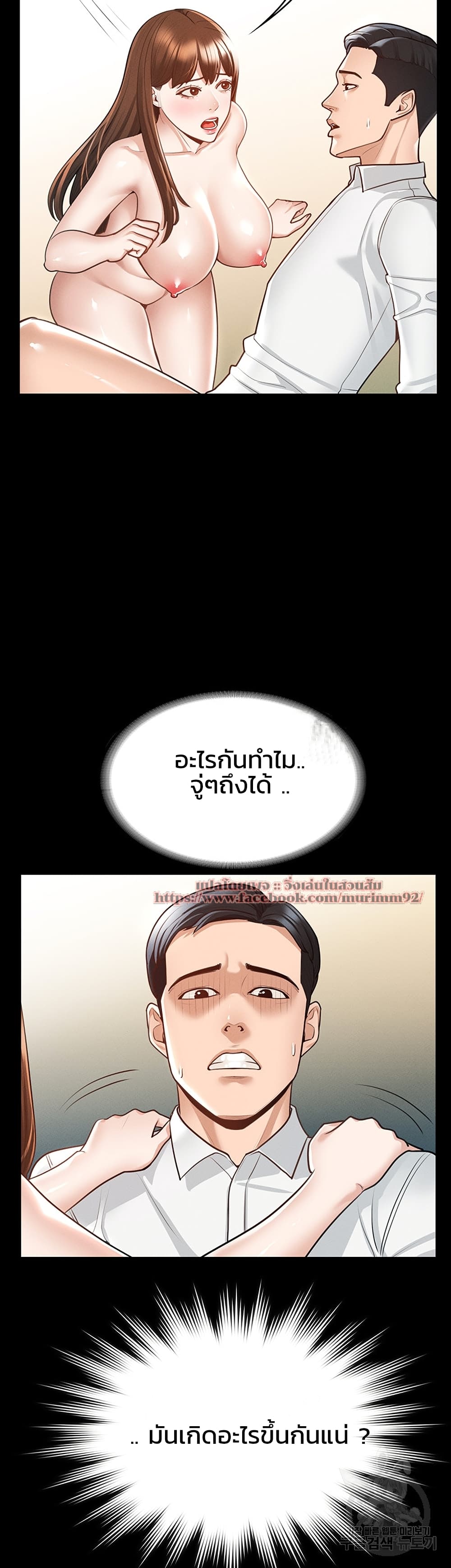 Workplace Manager Privileges ตอนที่ 4 ภาพ 1