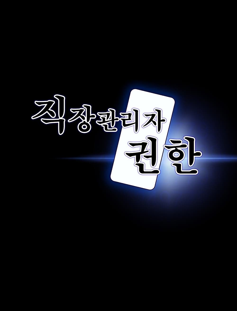 Workplace Manager Privileges ตอนที่ 4 ภาพ 3