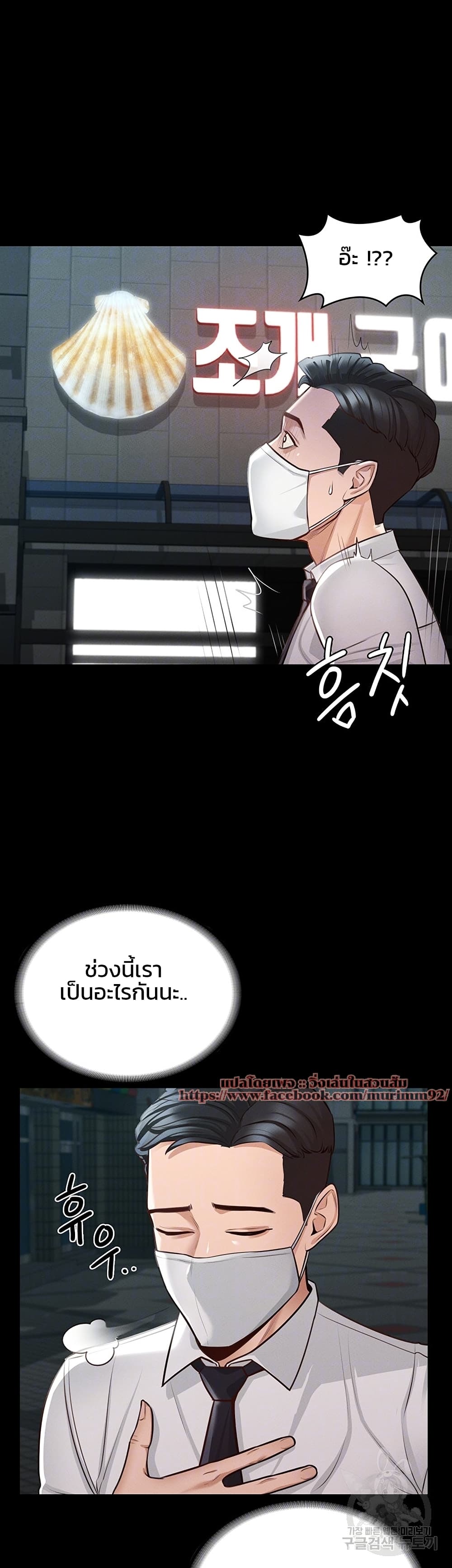 Workplace Manager Privileges ตอนที่ 4 ภาพ 5