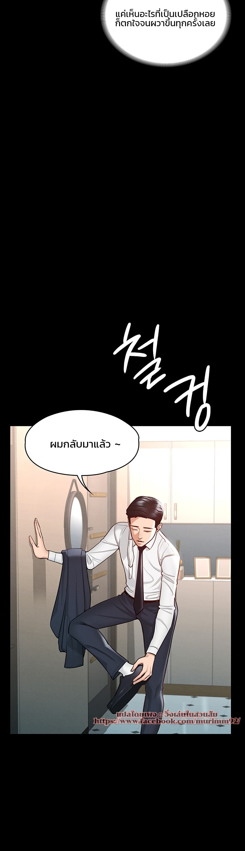 Workplace Manager Privileges ตอนที่ 4 ภาพ 6