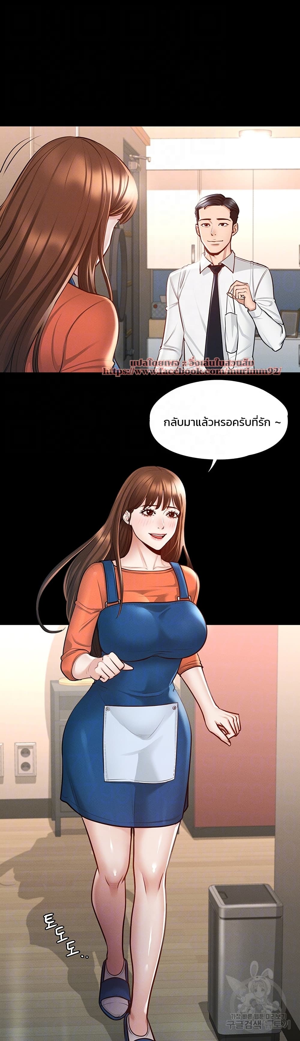 Workplace Manager Privileges ตอนที่ 4 ภาพ 7