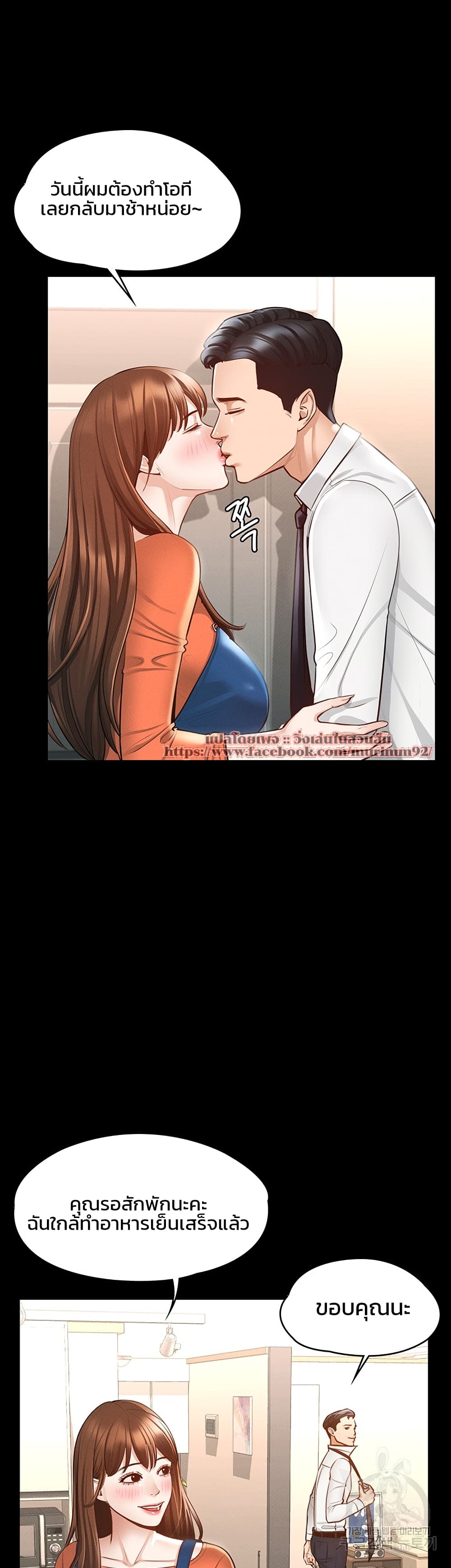 Workplace Manager Privileges ตอนที่ 4 ภาพ 9